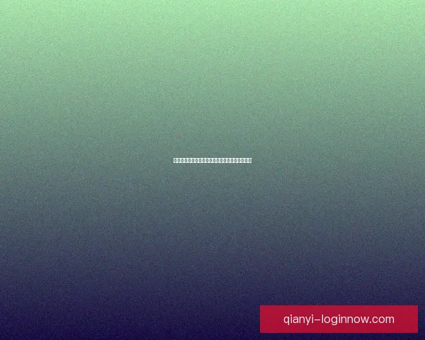 千亿官网是多少揭示最新动态与行业发展趋势分析