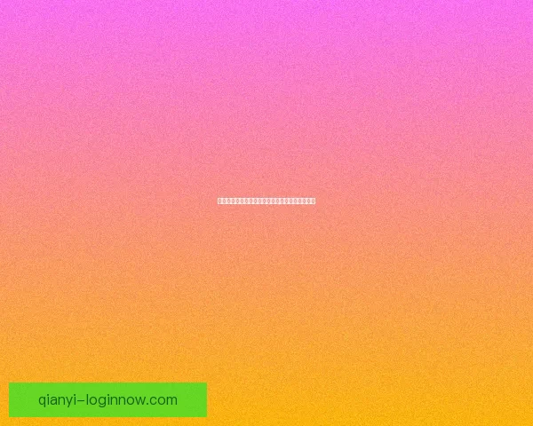 世界杯精彩赛事胜负竞猜平台全新玩法与策略解析