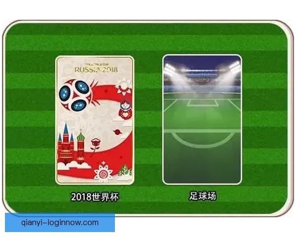 世界杯胜负竞猜规则全解析及实用策略详解