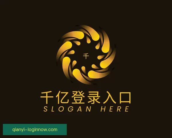 介绍千亿登录入口